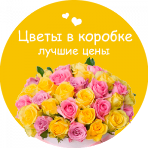 Цветы в коробке в Беломорске